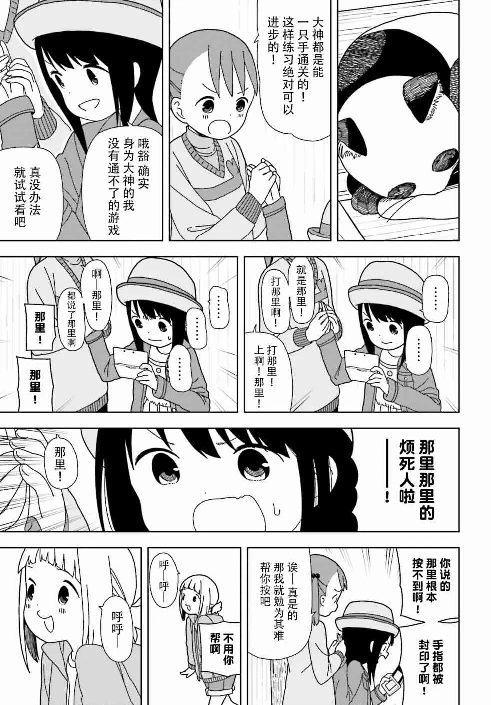 第51话 第11页