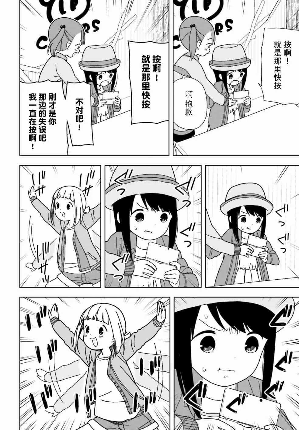 第51话 第12页