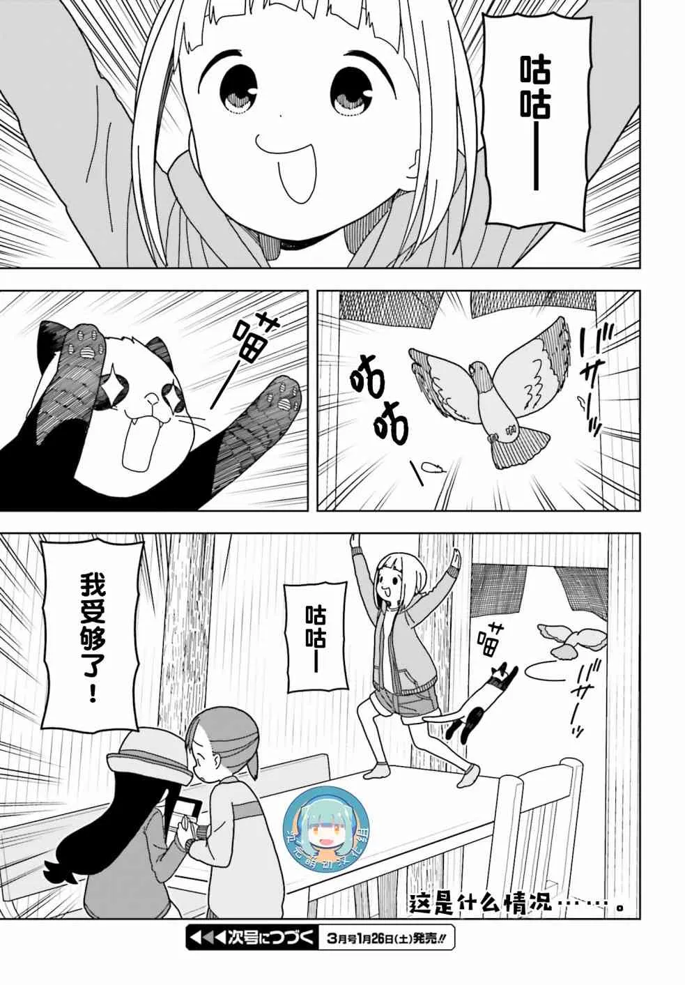 第51话 第13页