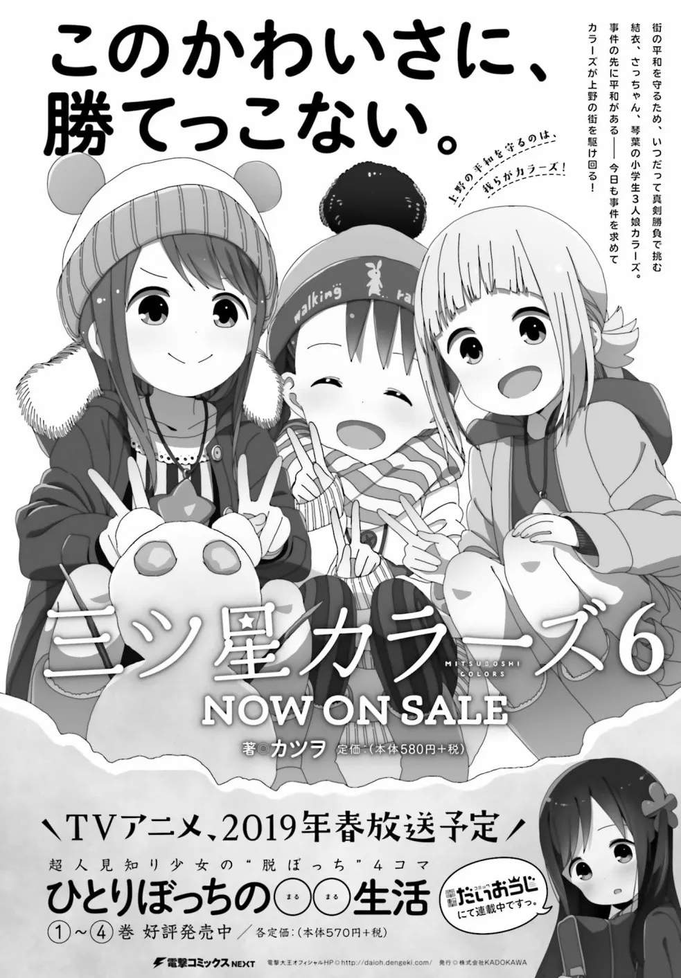 第51话 第14页