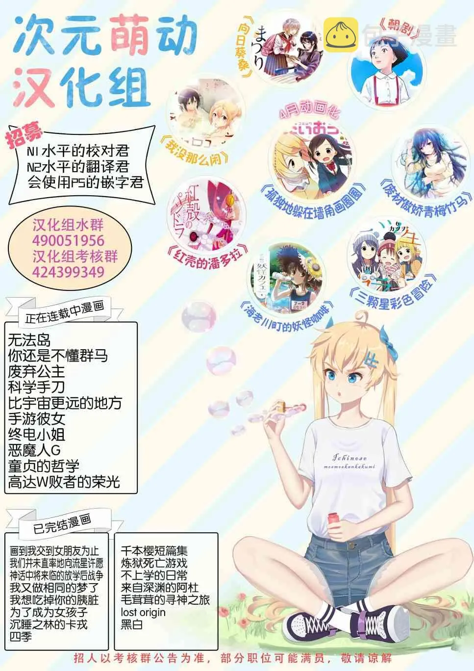 第51话 第15页