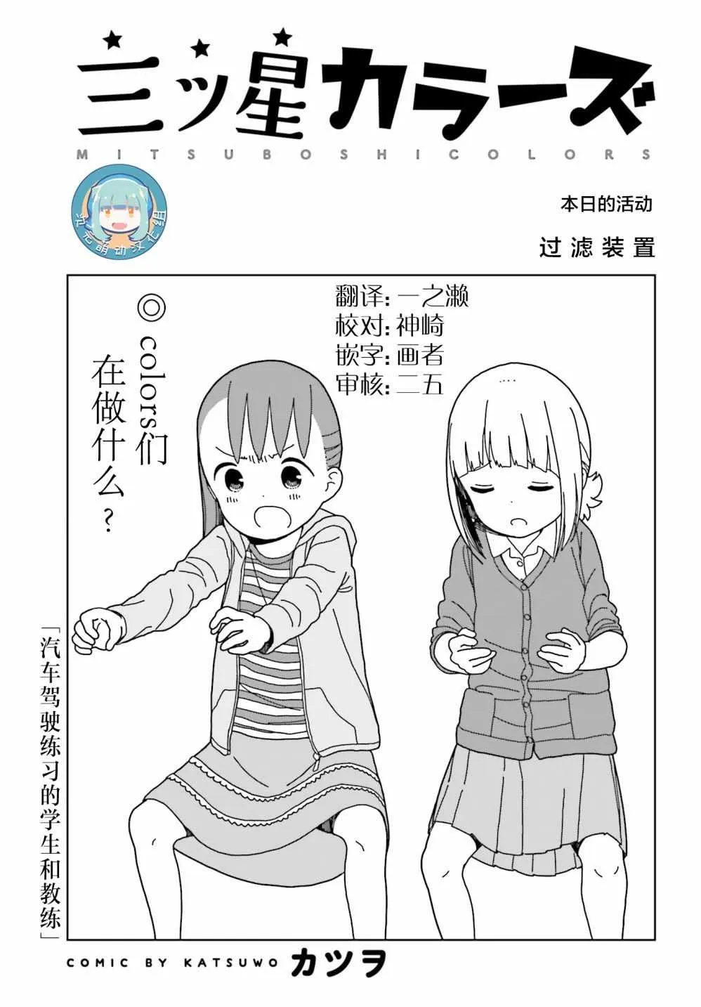 第50话 第1页
