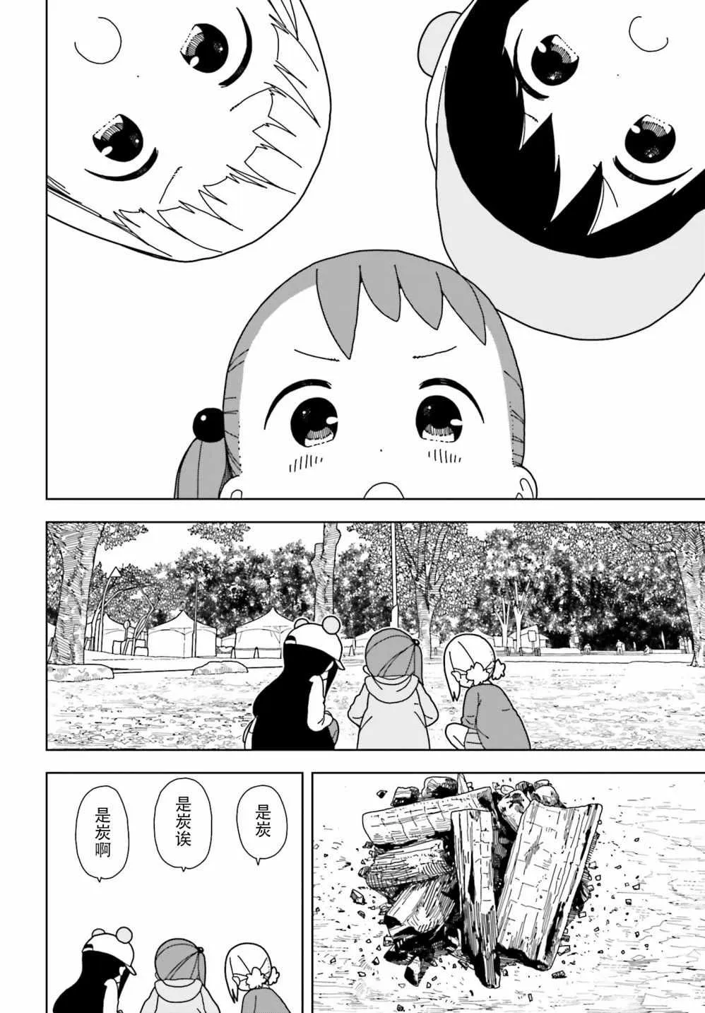 第50话 第2页