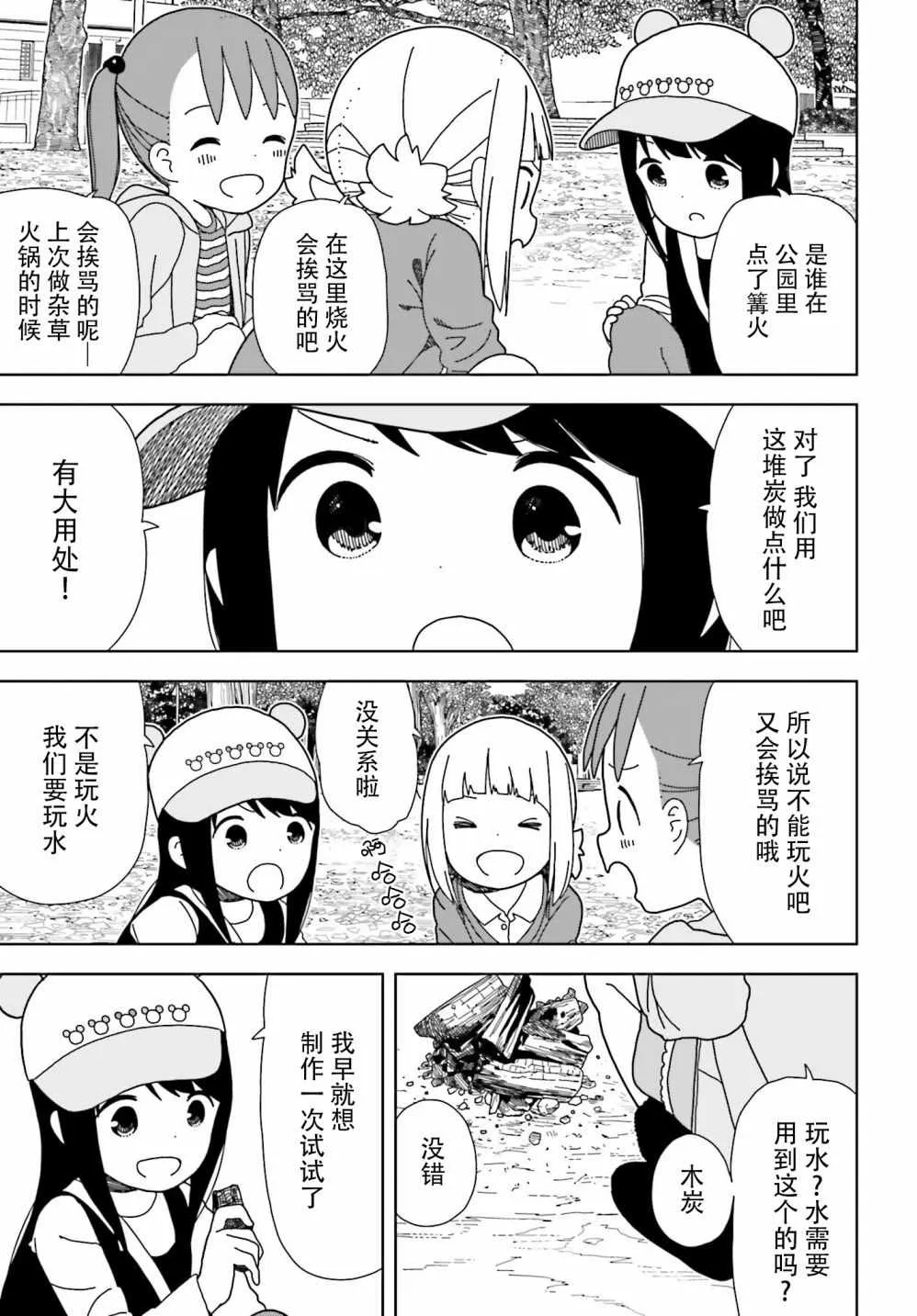 第50话 第3页