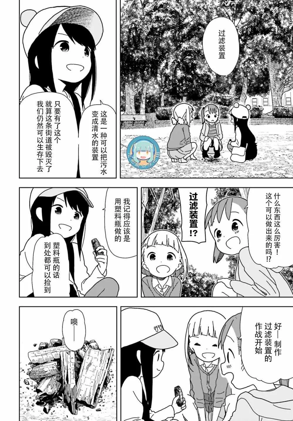 第50话 第4页
