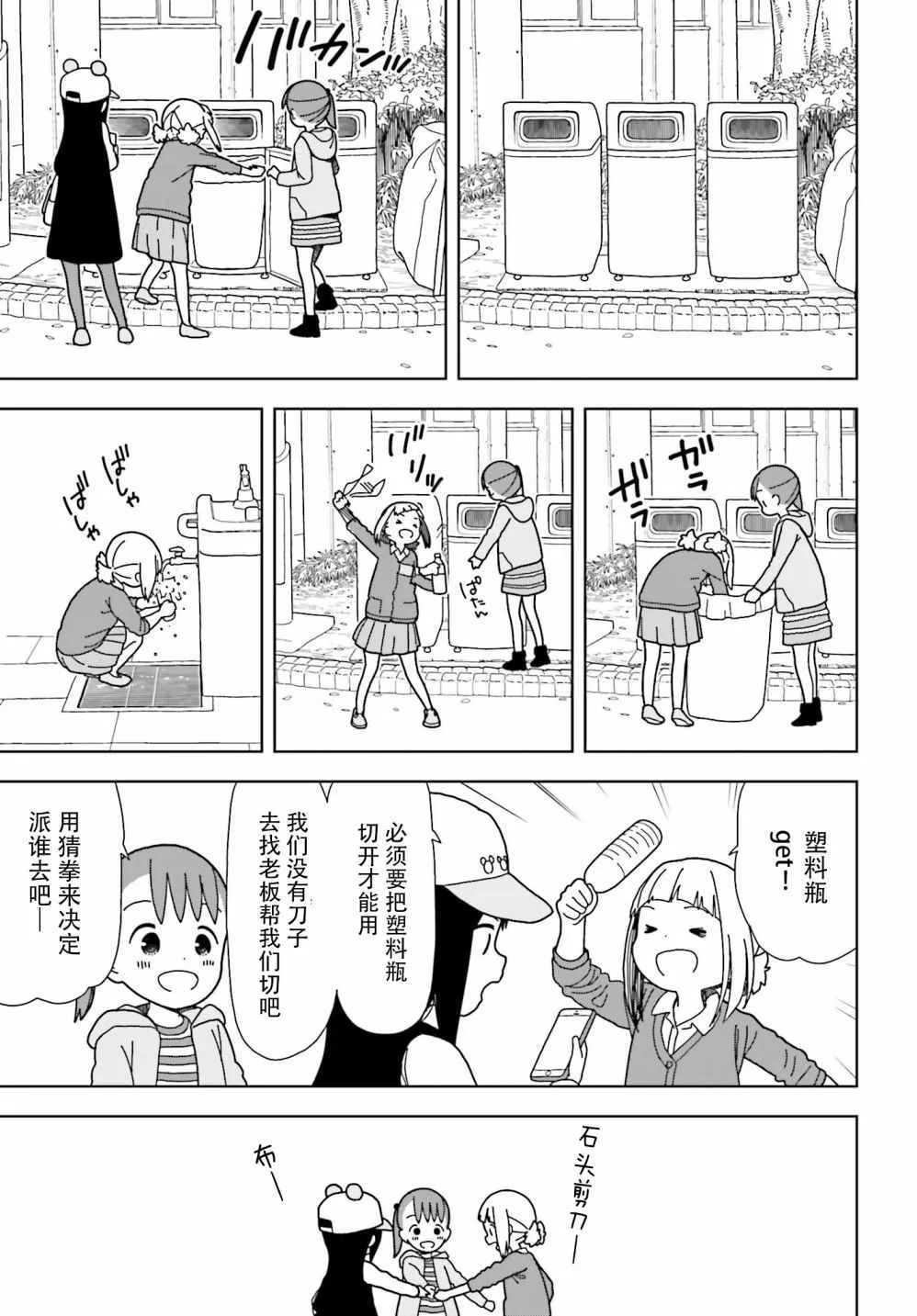 第50话 第5页