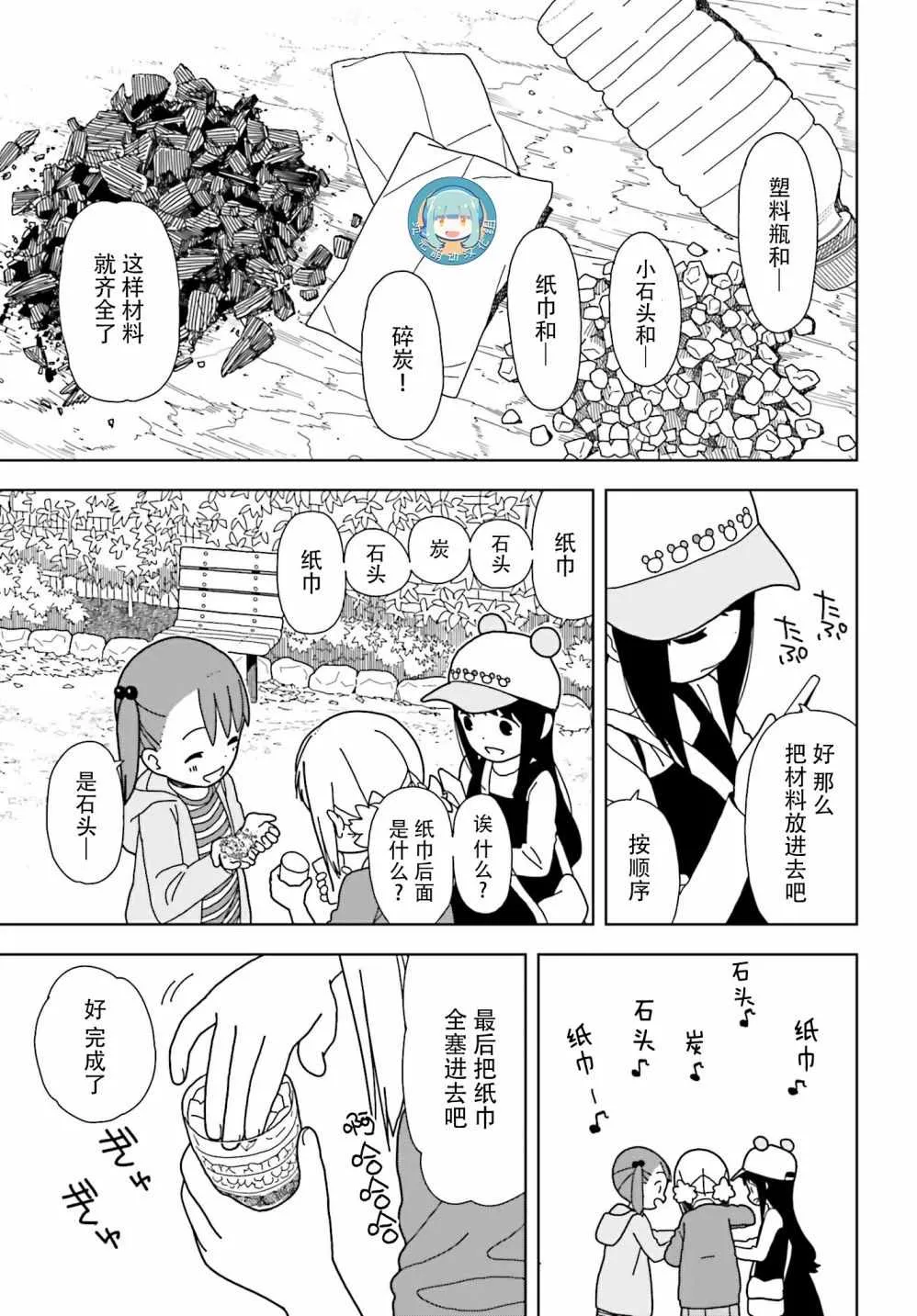 第50话 第7页