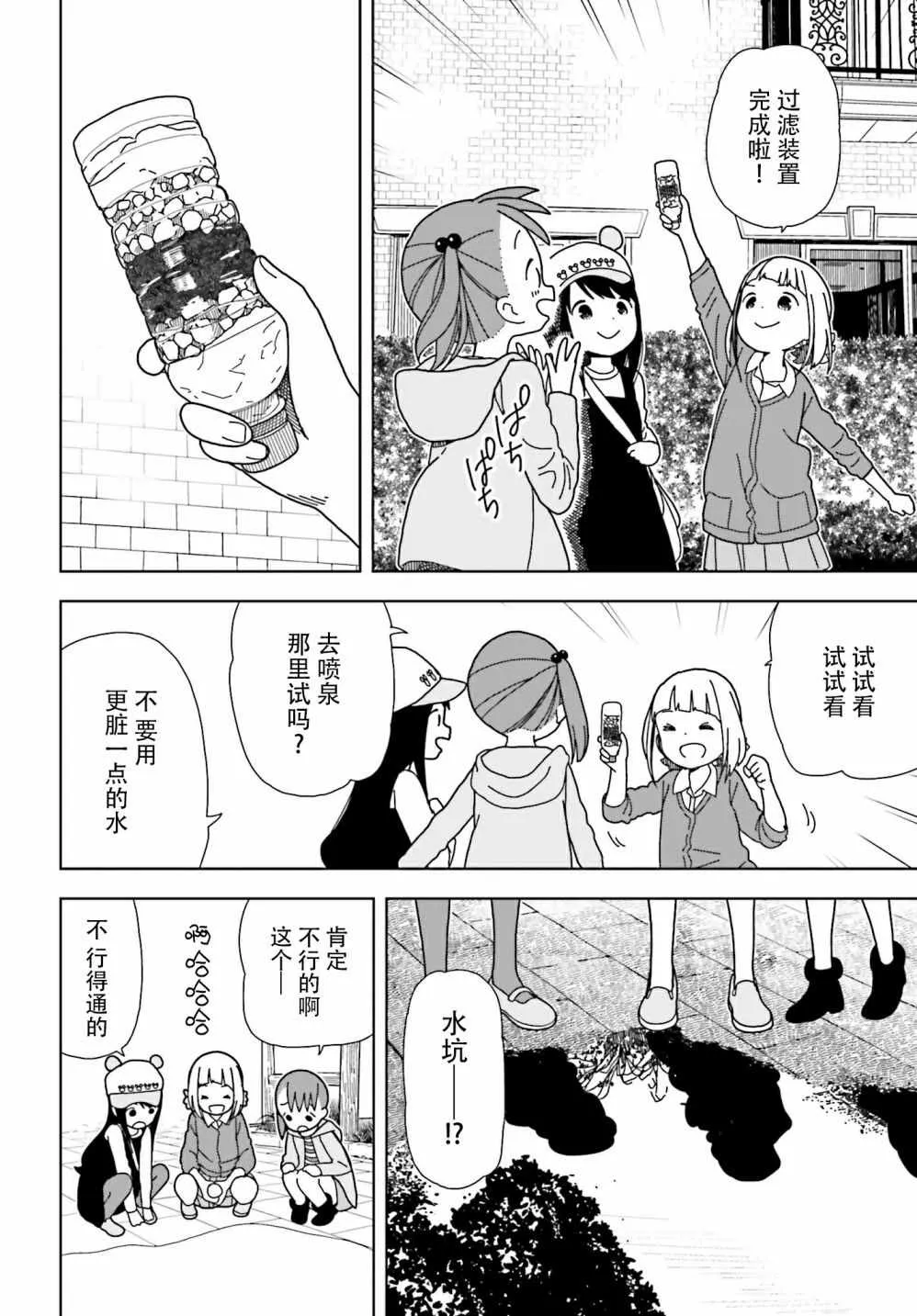 第50话 第8页