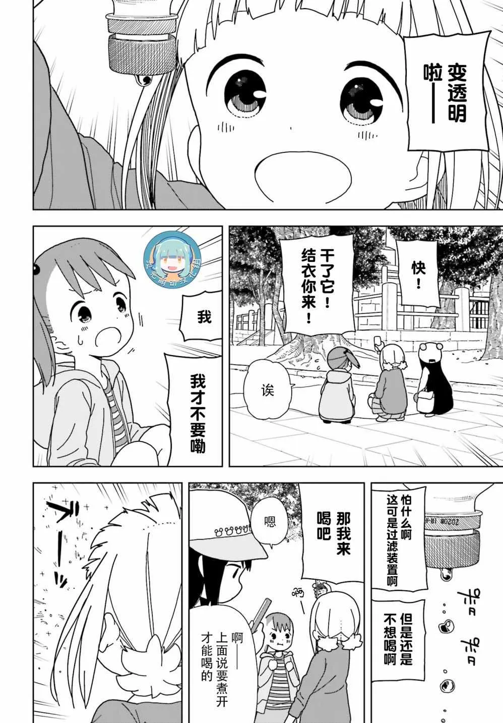 第50话 第10页