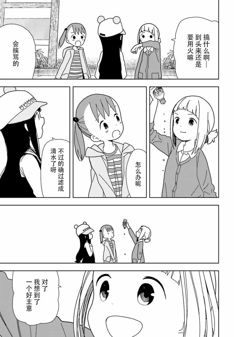 第50话 第11页
