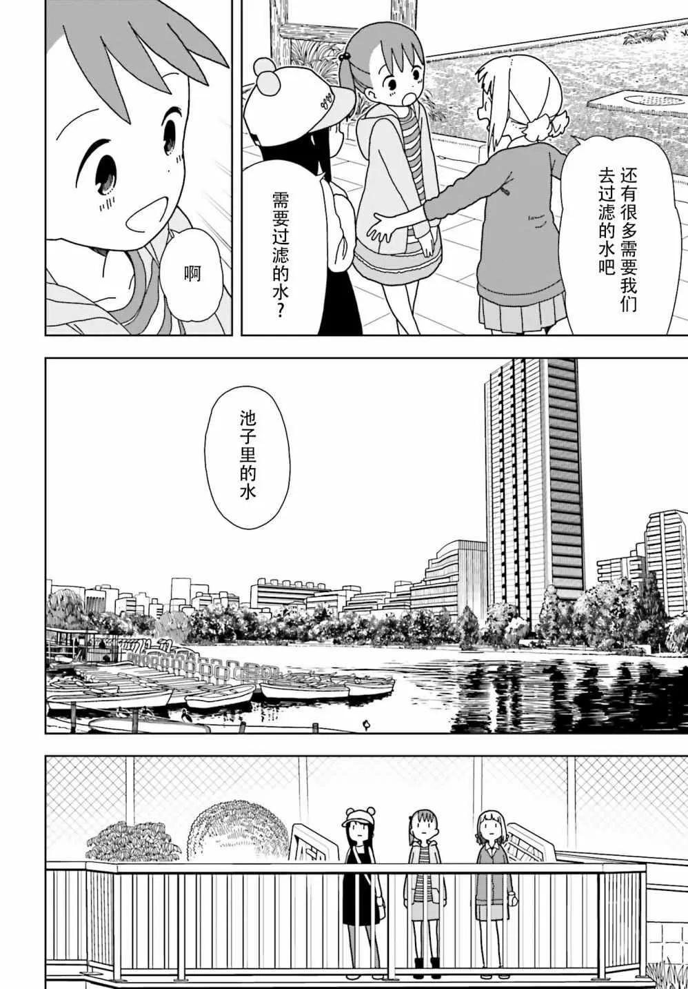 第50话 第12页