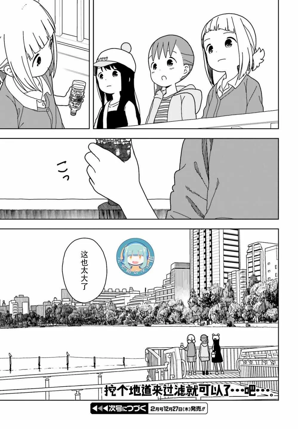 第50话 第13页