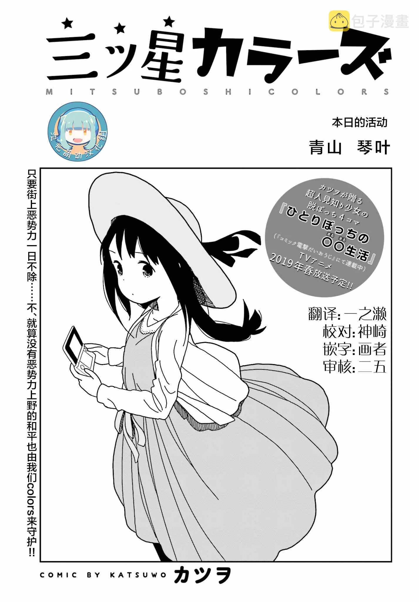 第49话 第1页