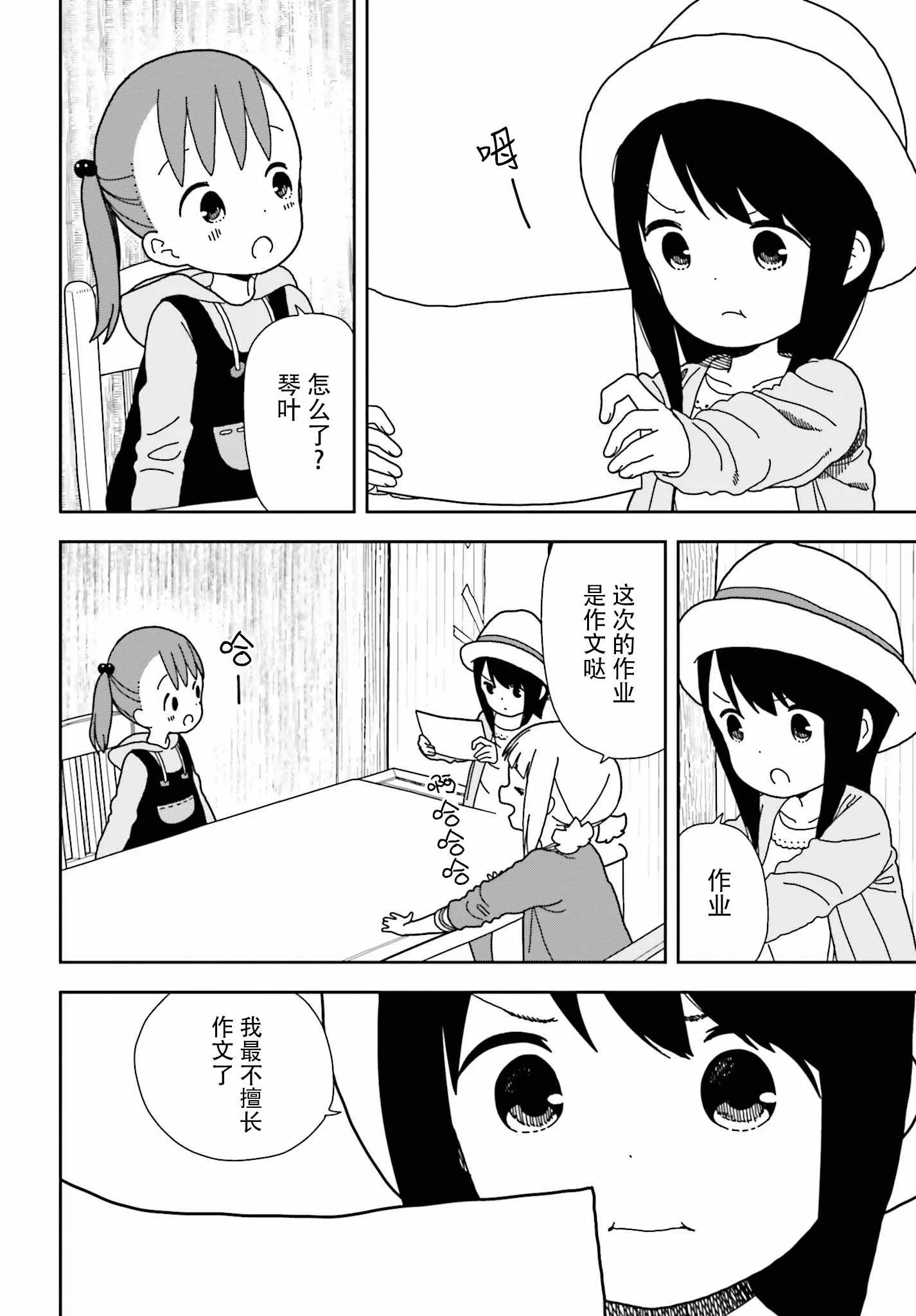 第49话 第2页
