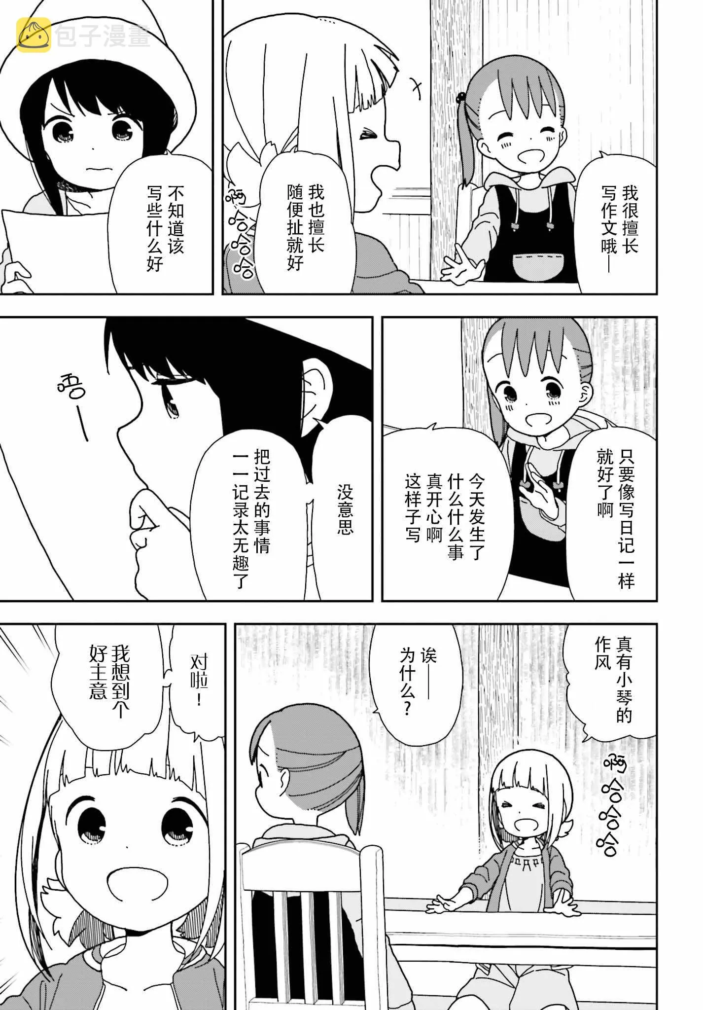 第49话 第3页