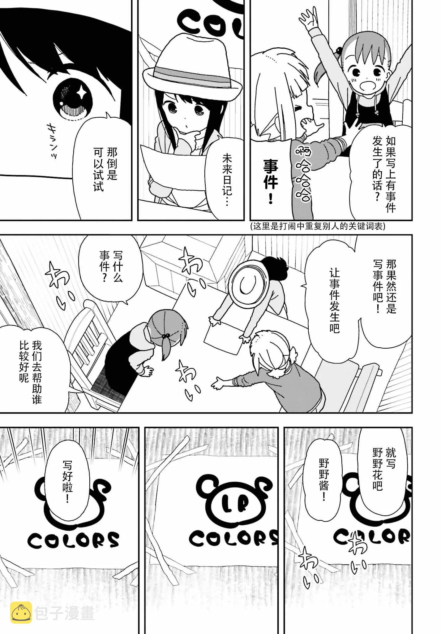 第49话 第5页