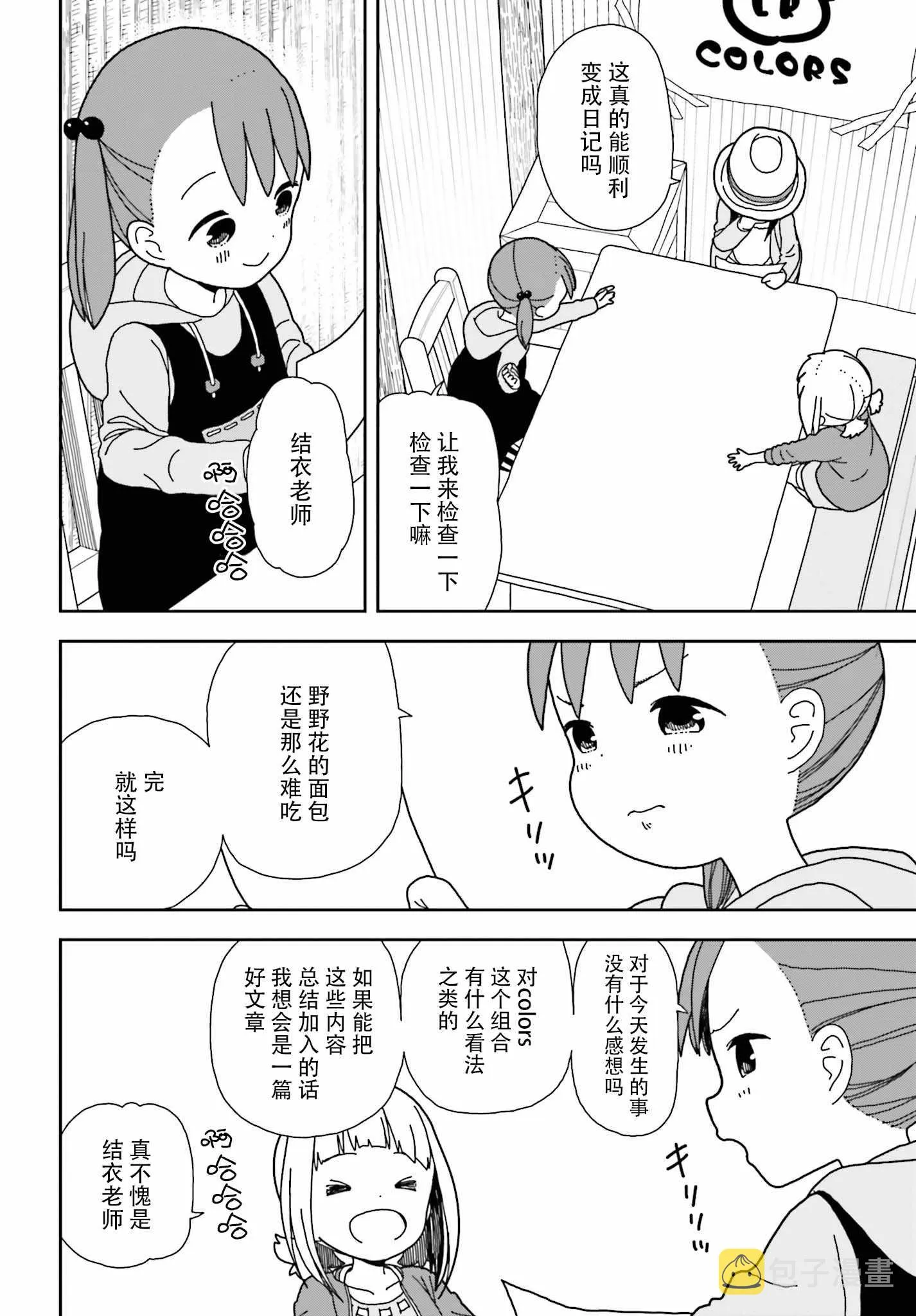 第49话 第6页