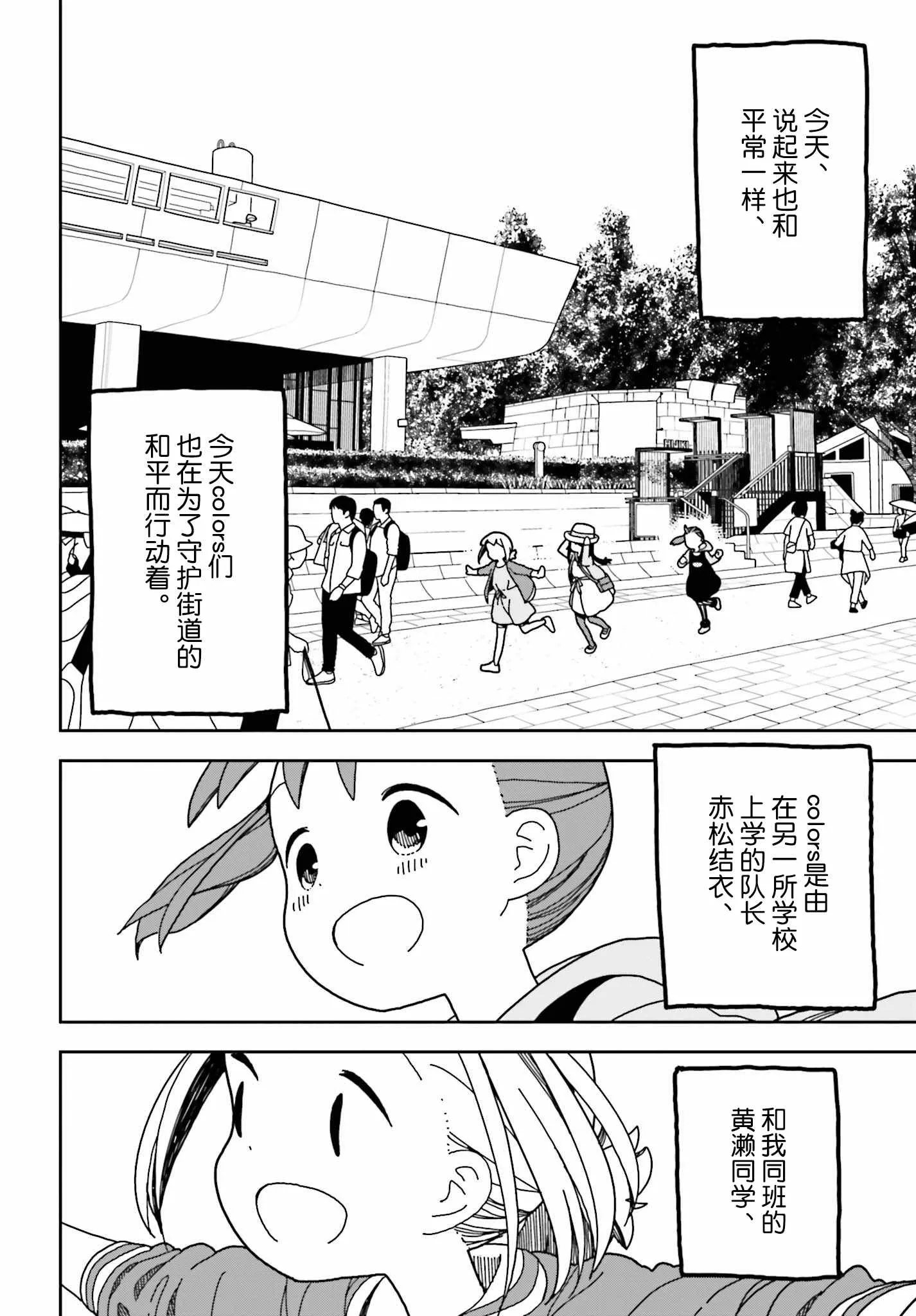 第49话 第8页