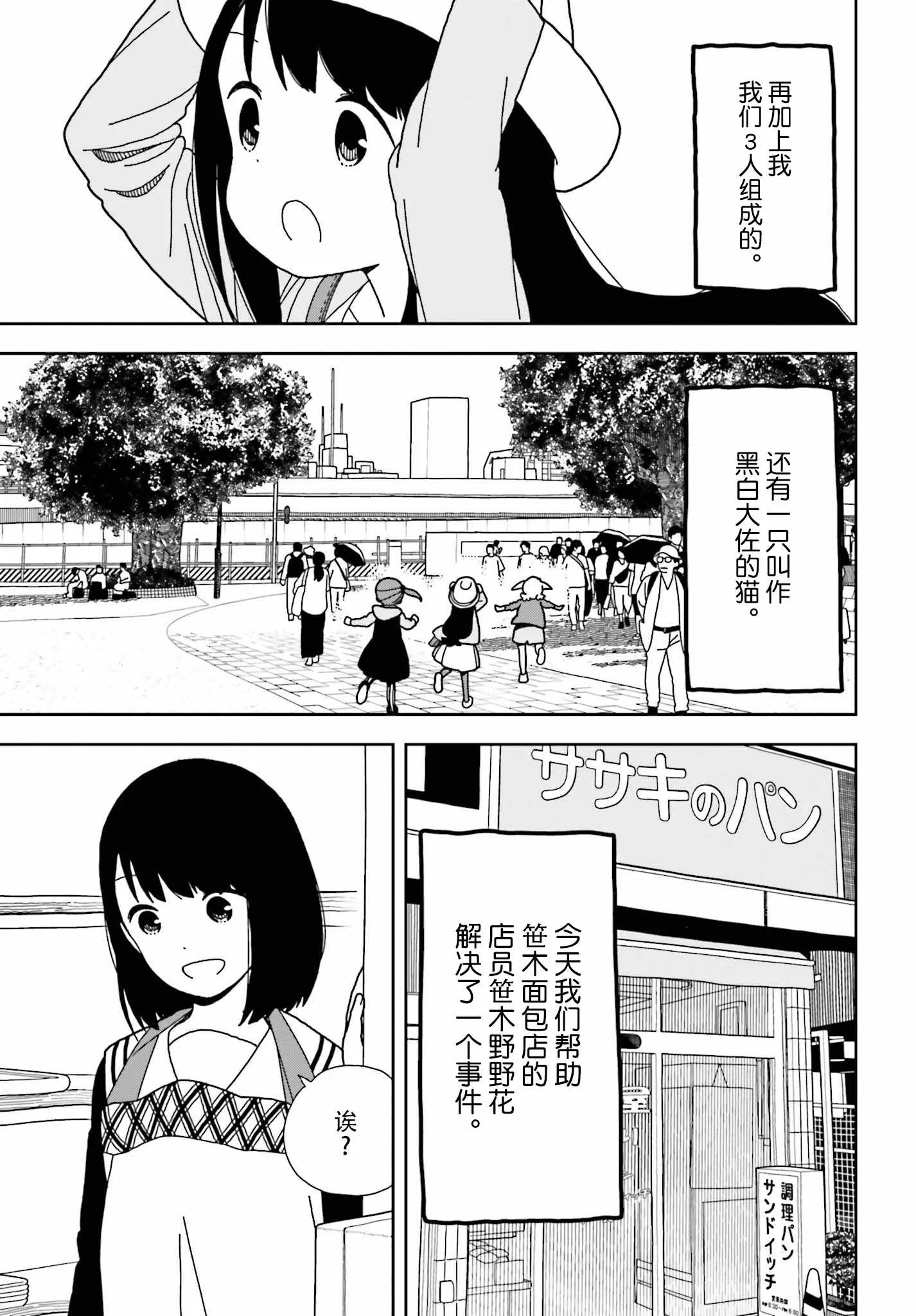 第49话 第9页