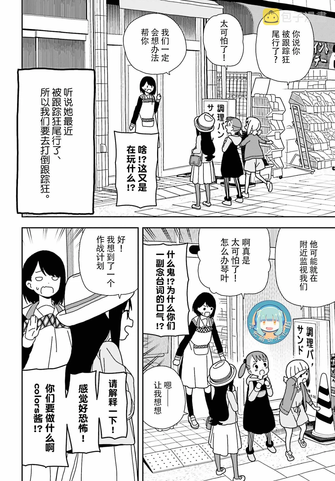 第49话 第10页