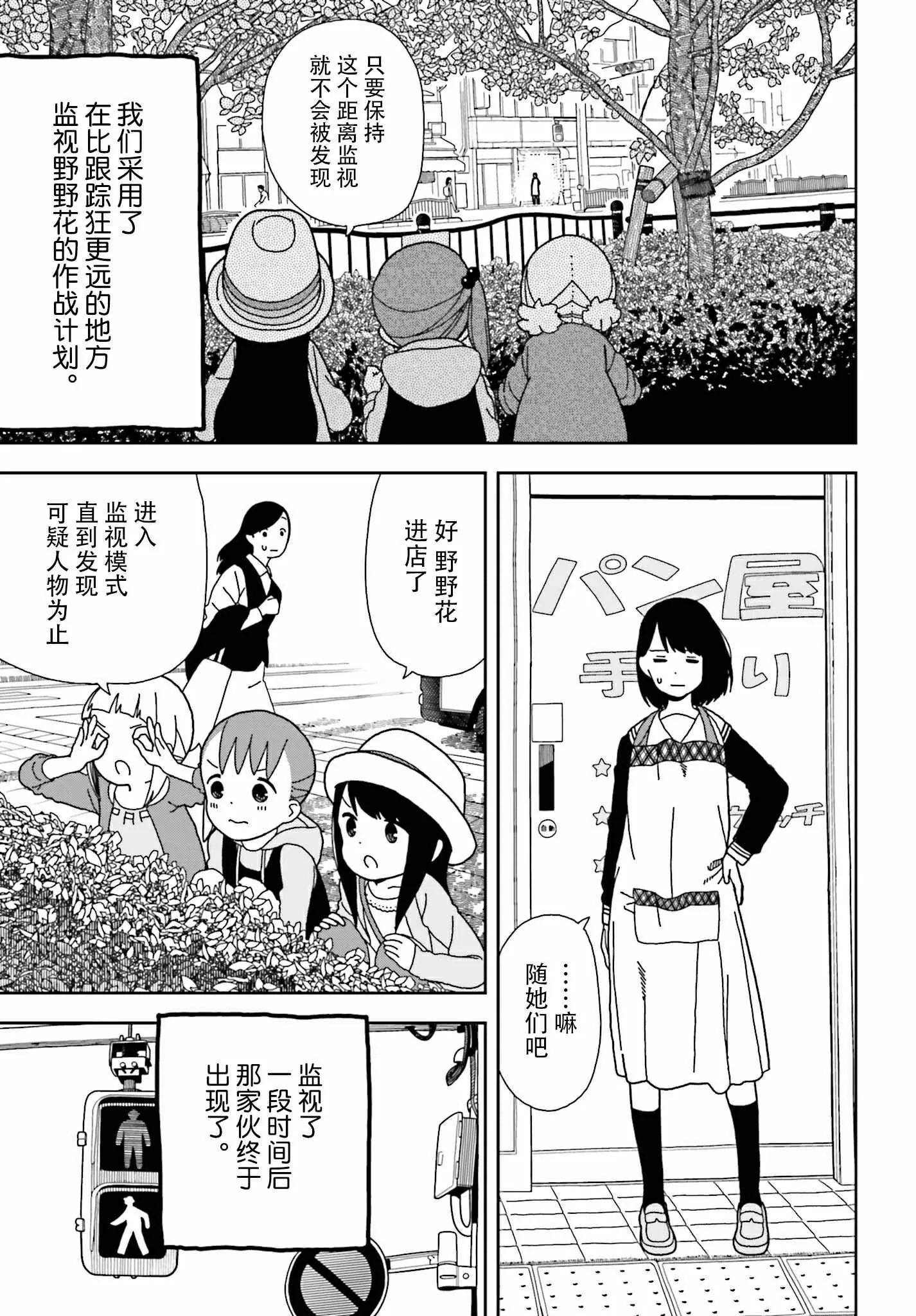 第49话 第11页