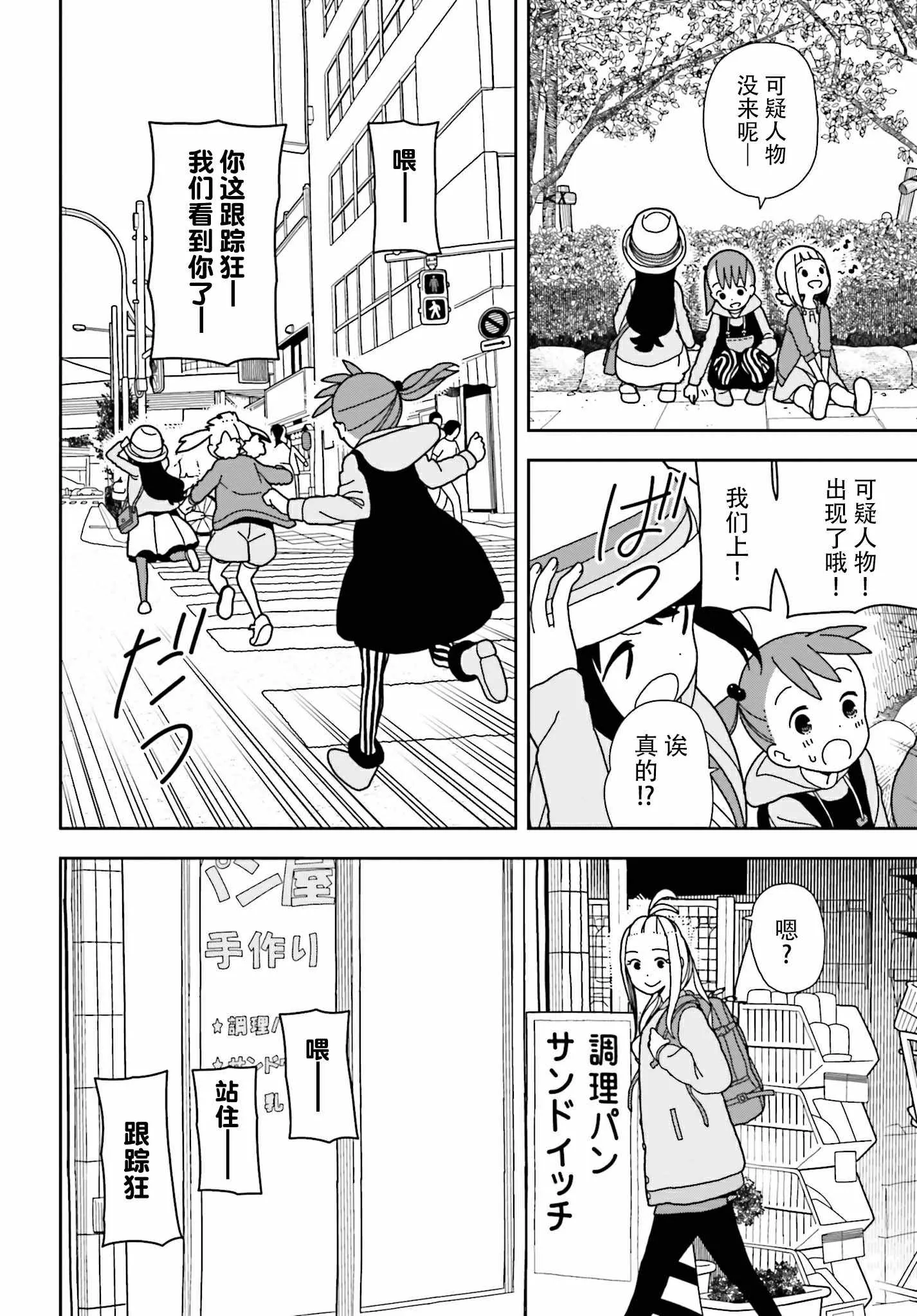 第49话 第12页