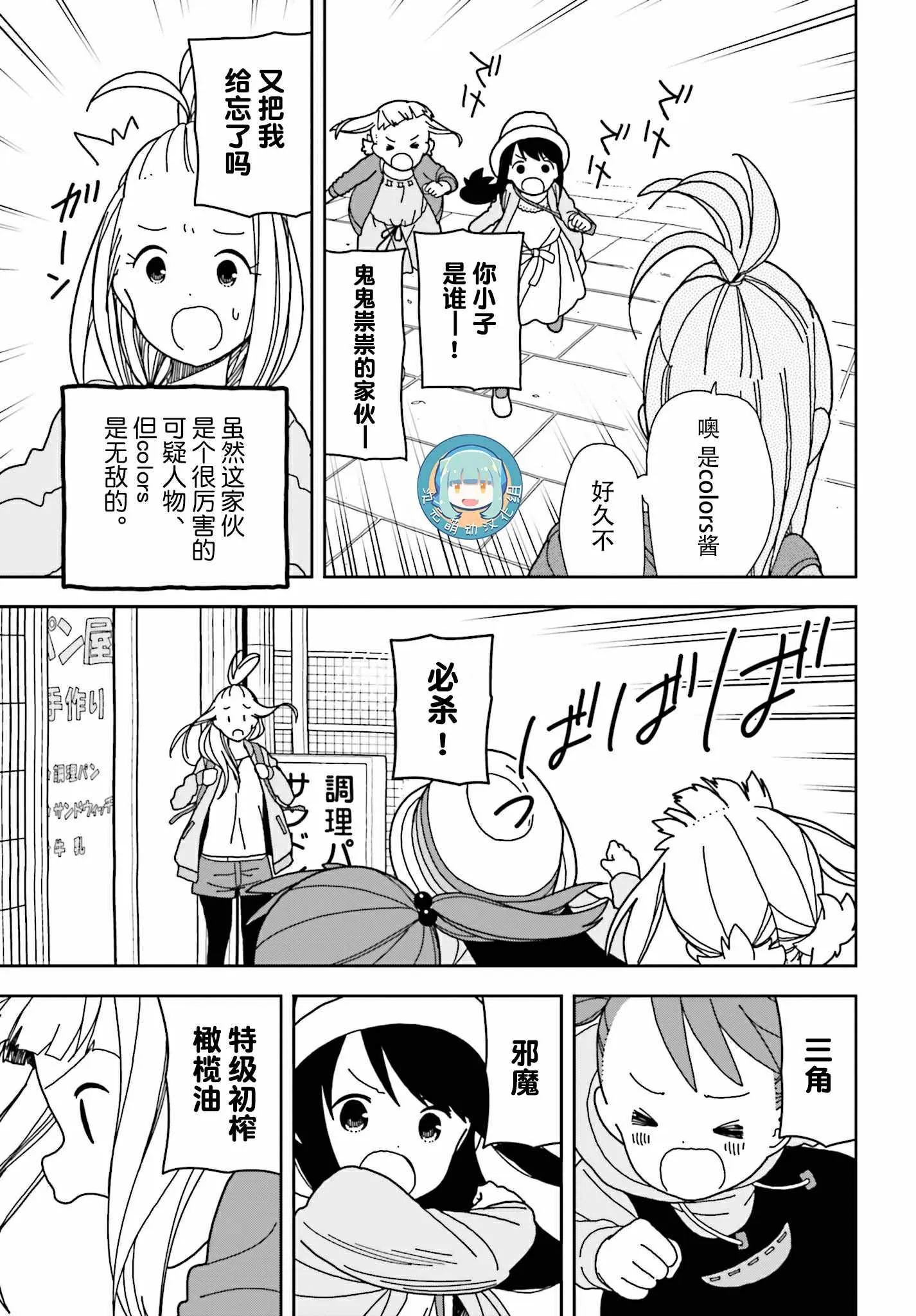第49话 第13页