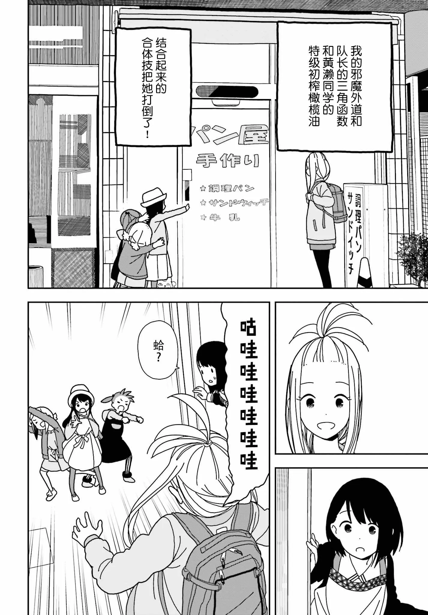 第49话 第14页