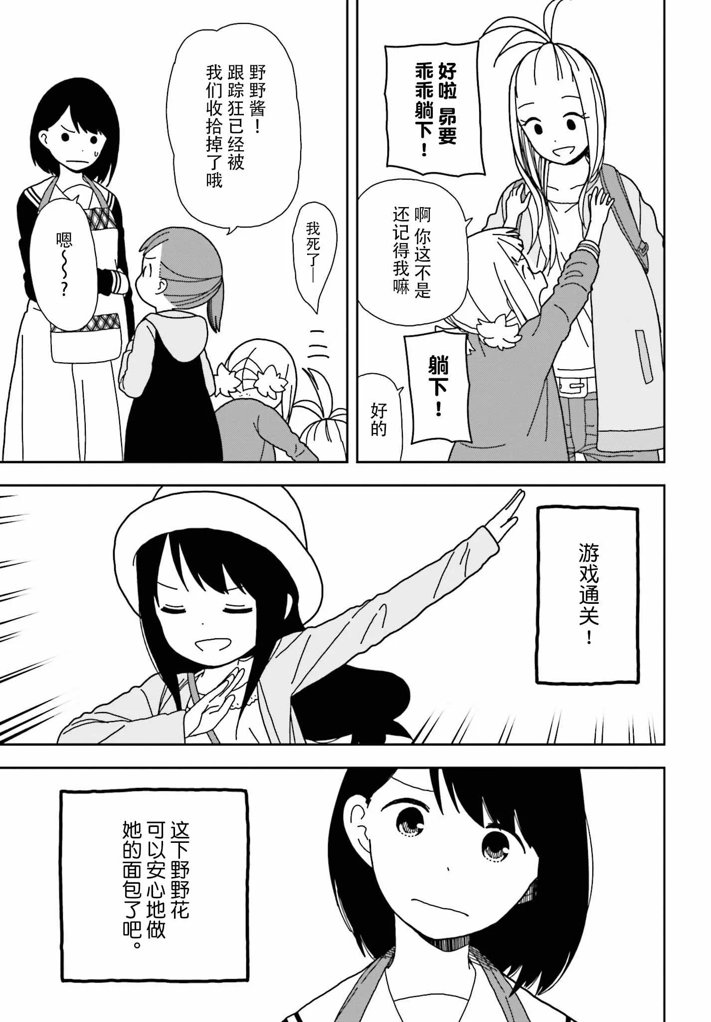 第49话 第15页