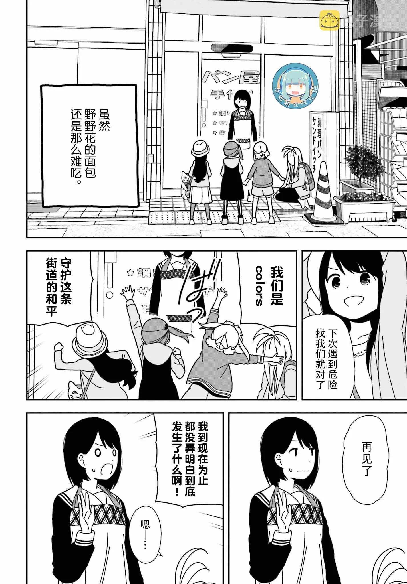 第49话 第16页