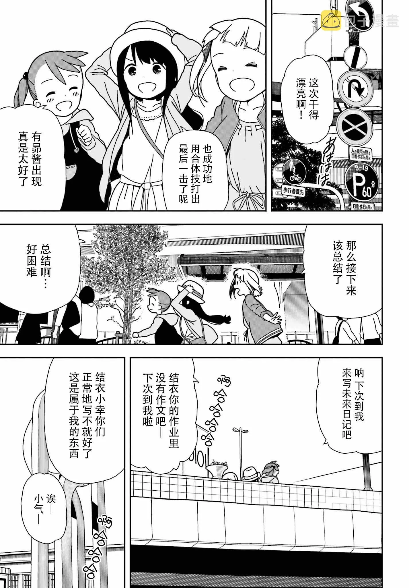 第49话 第17页
