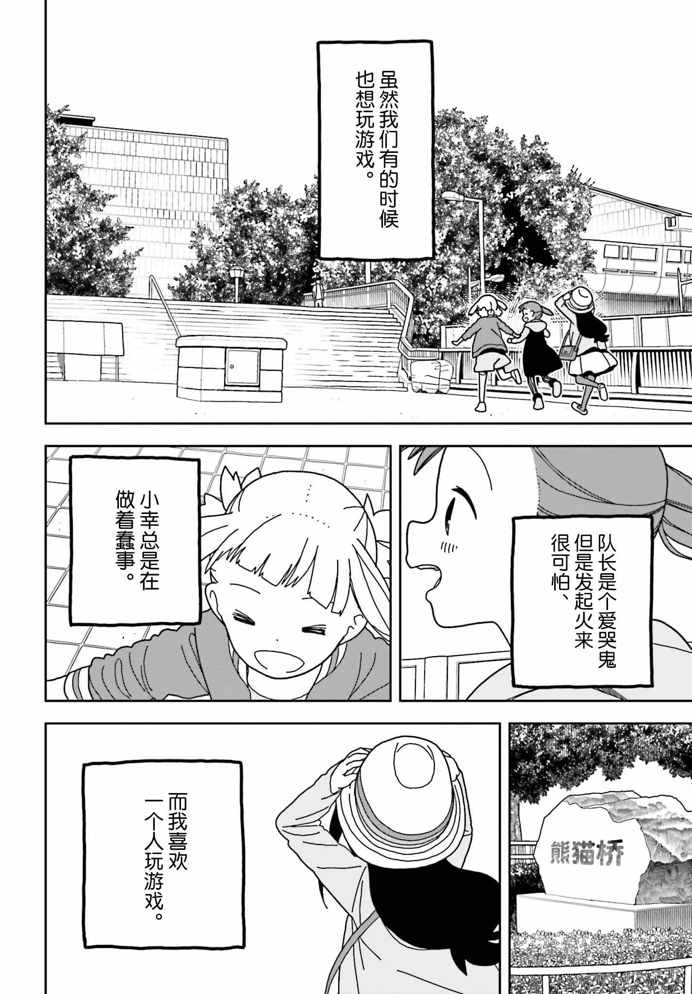 第49话 第18页