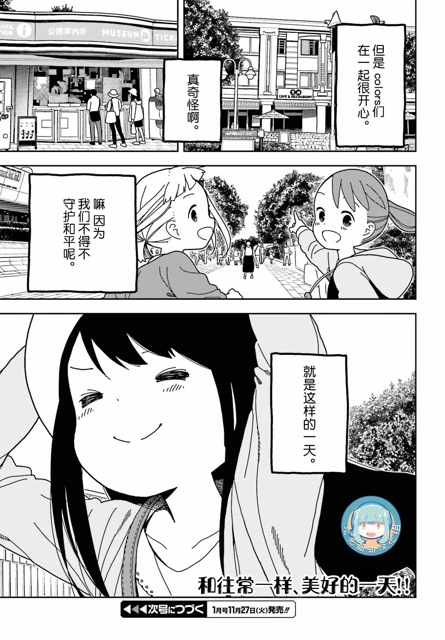 第49话 第19页