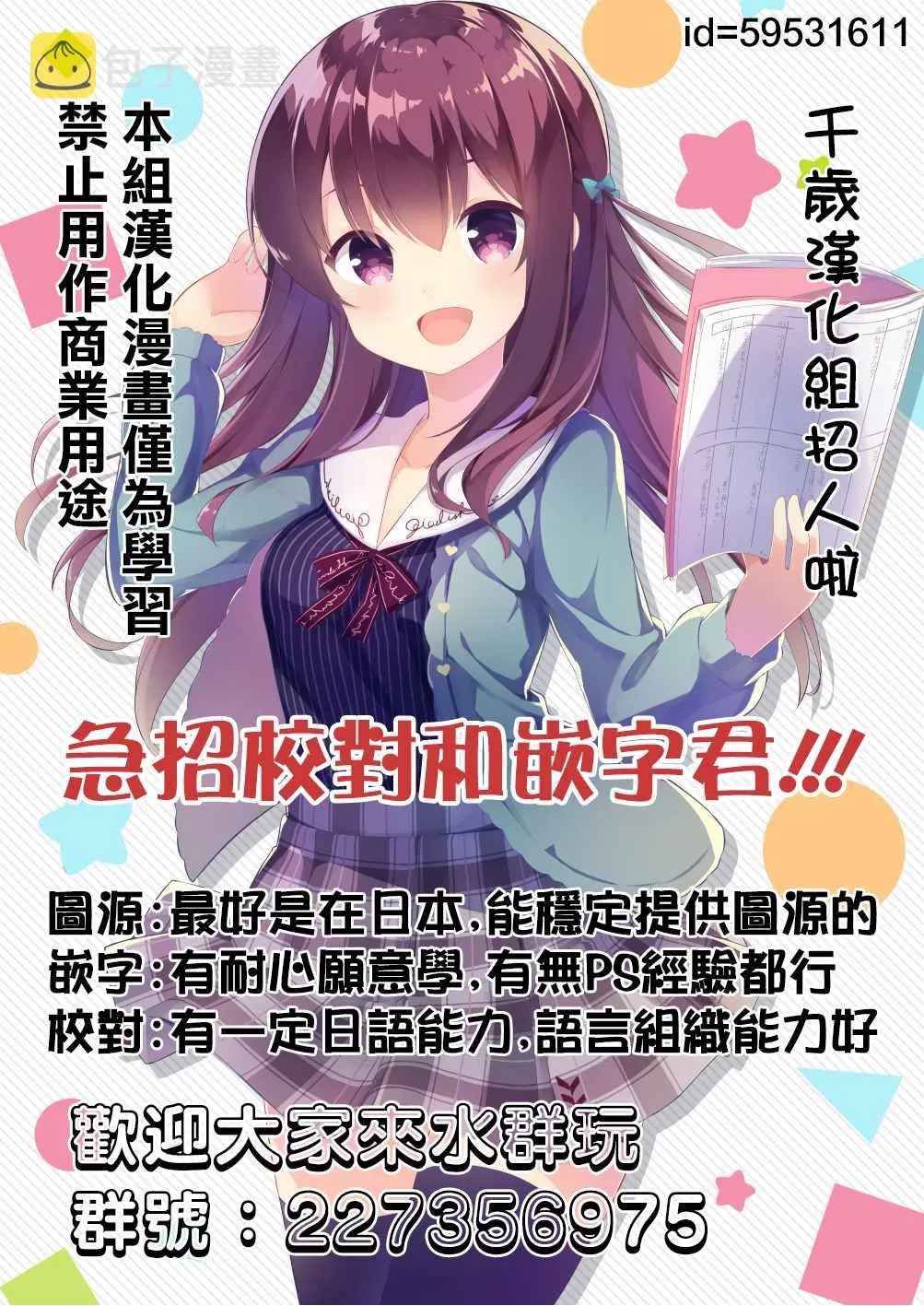 第49话 第20页