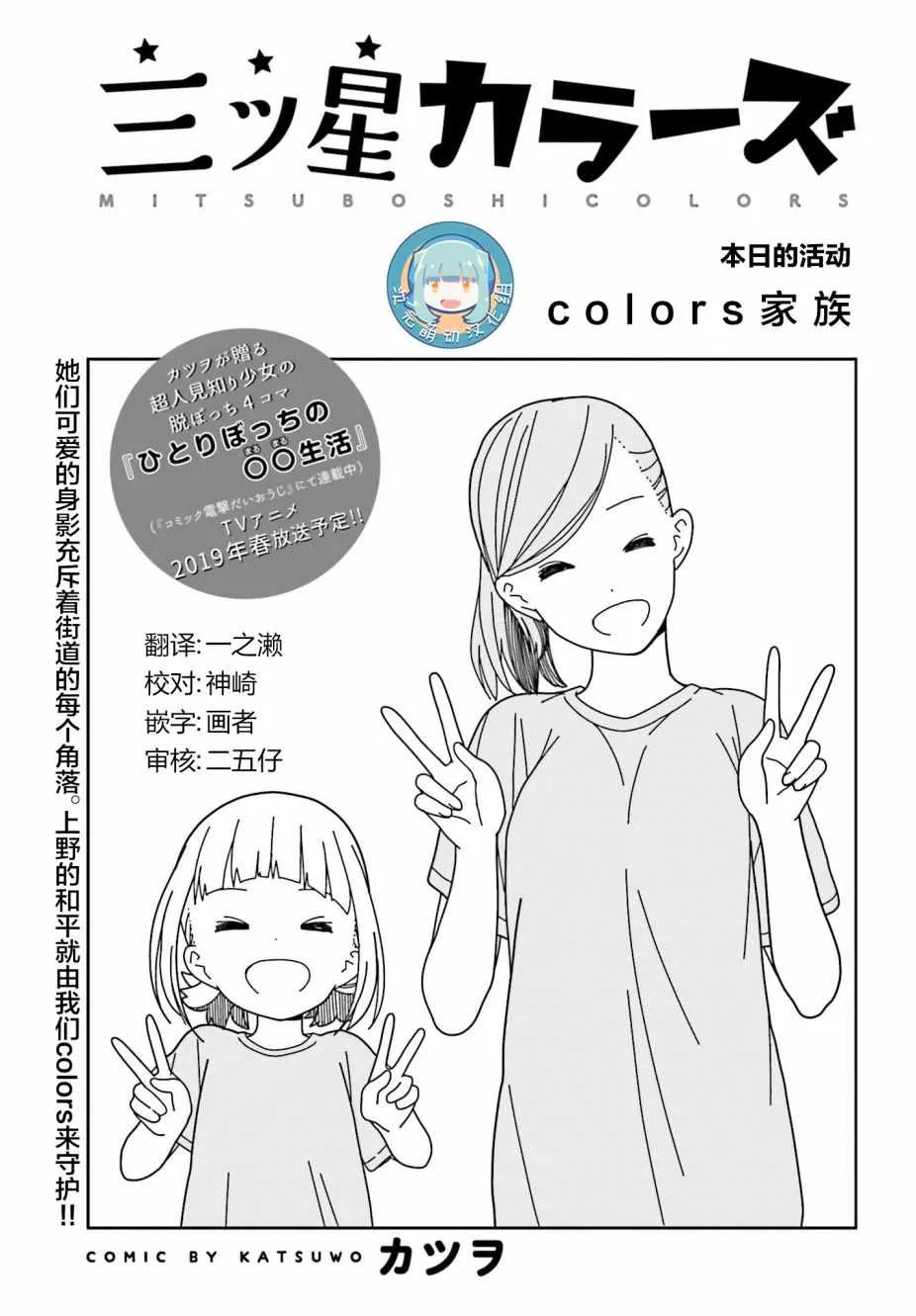 第48话 第1页