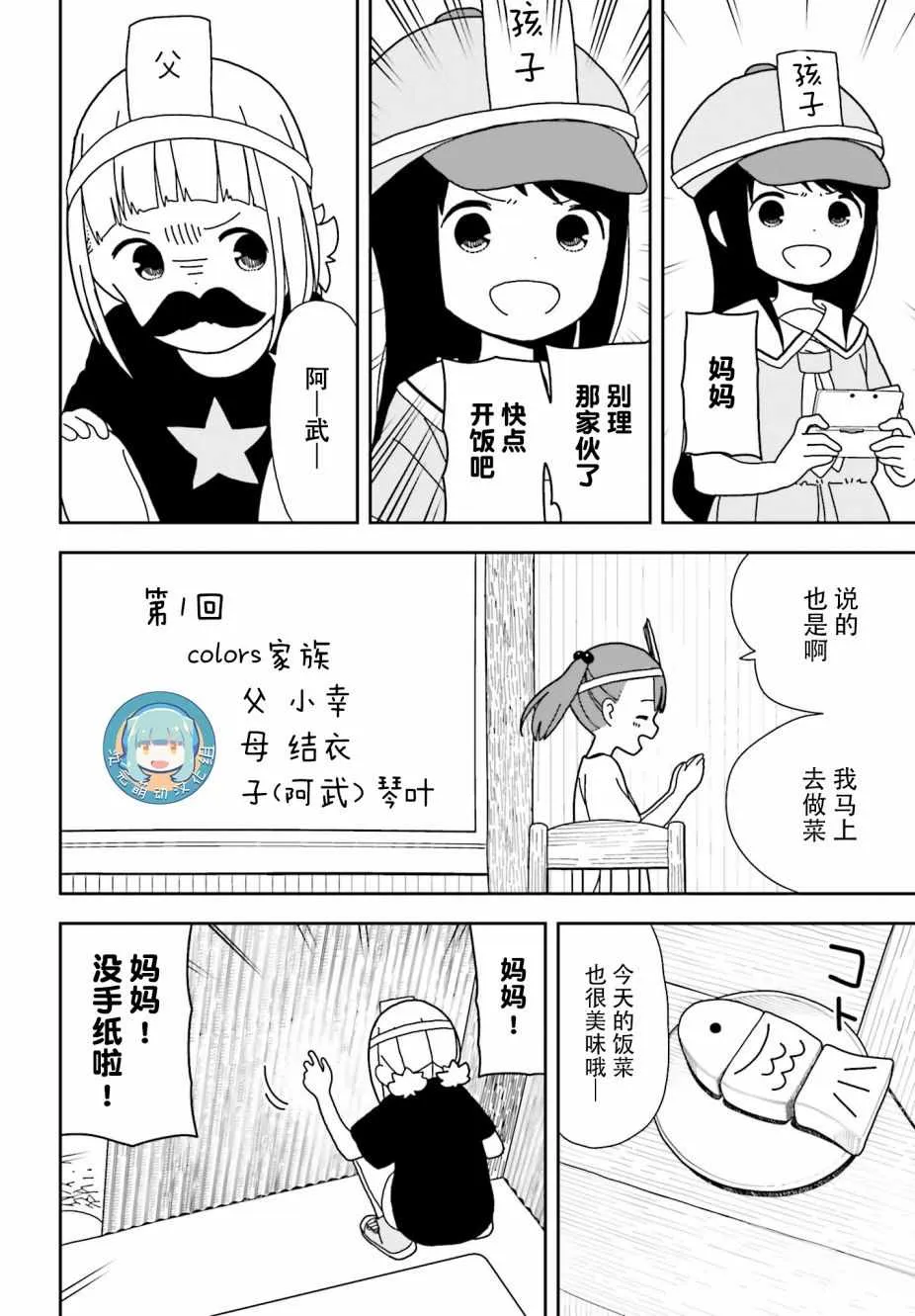 第48话 第4页