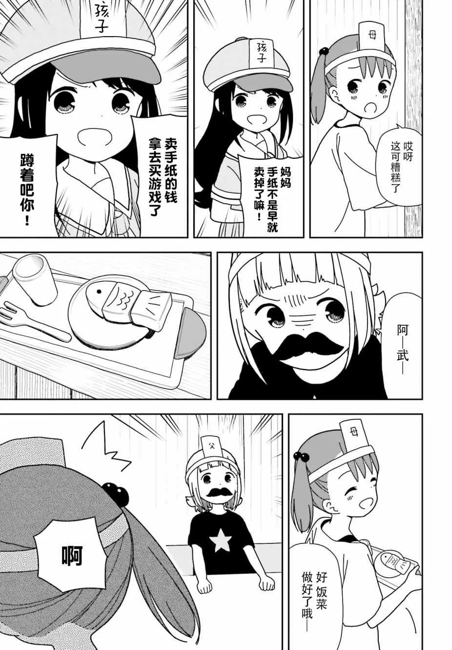 第48话 第5页