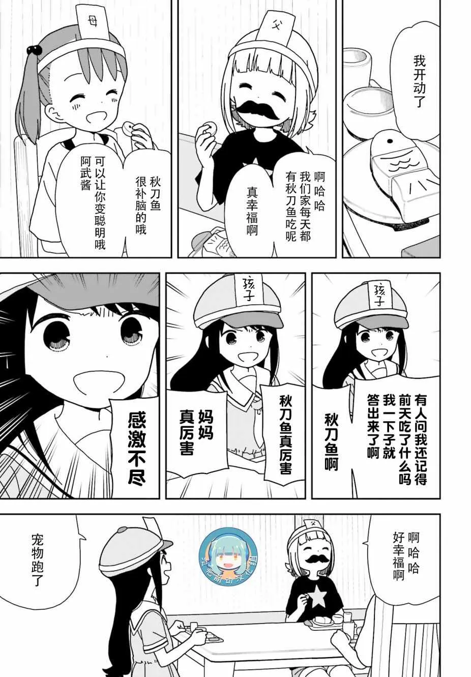 第48话 第7页