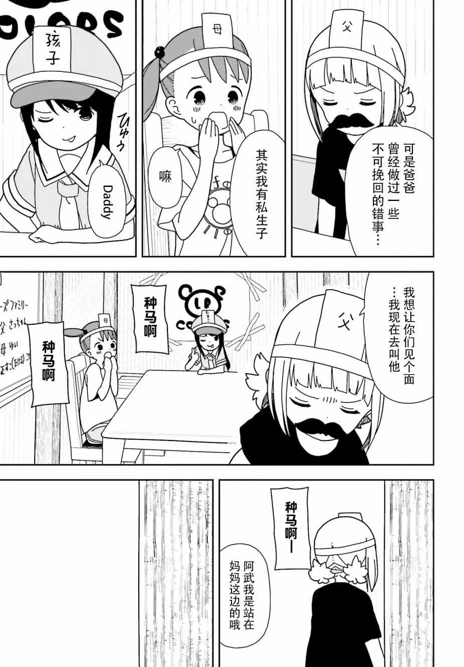 第48话 第9页