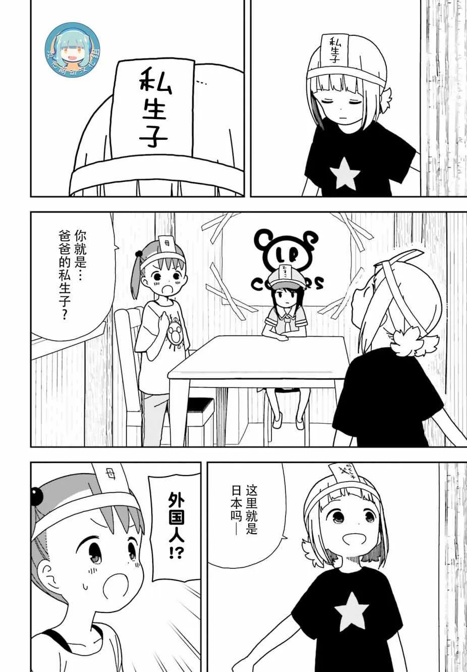 第48话 第10页