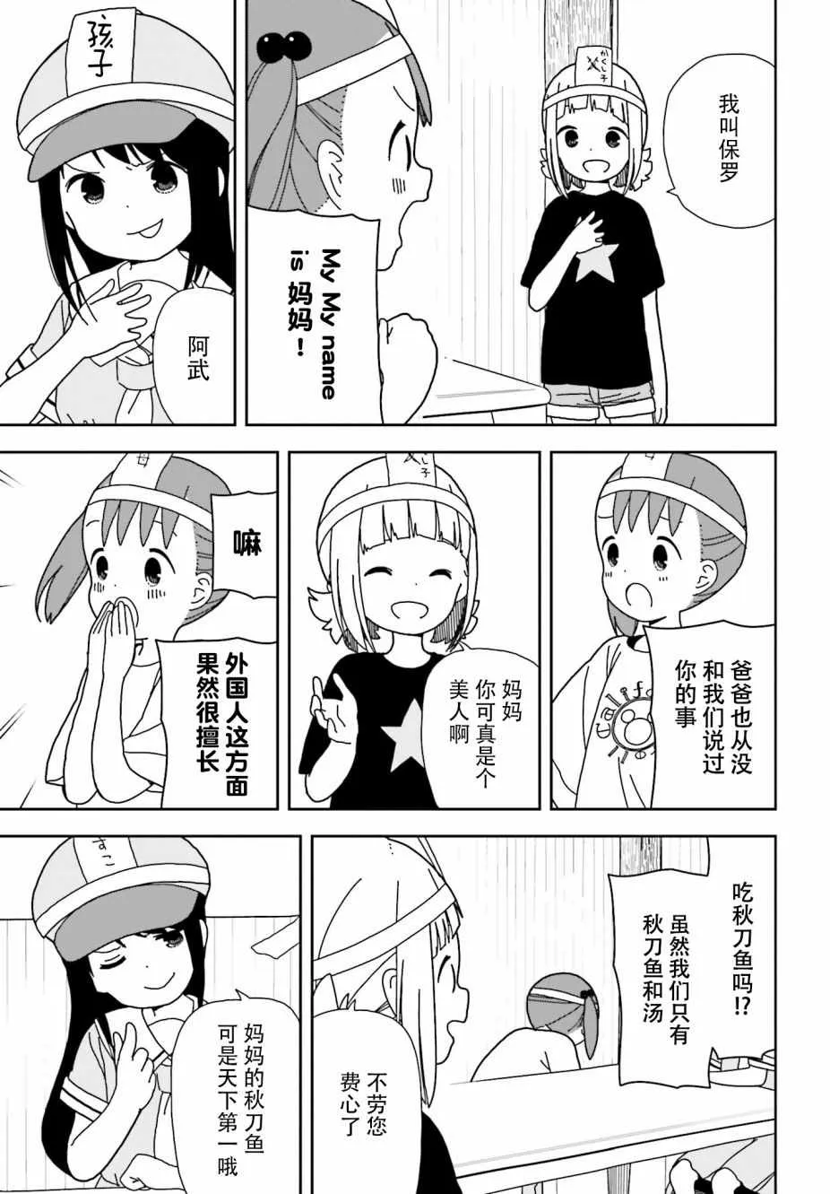 第48话 第11页