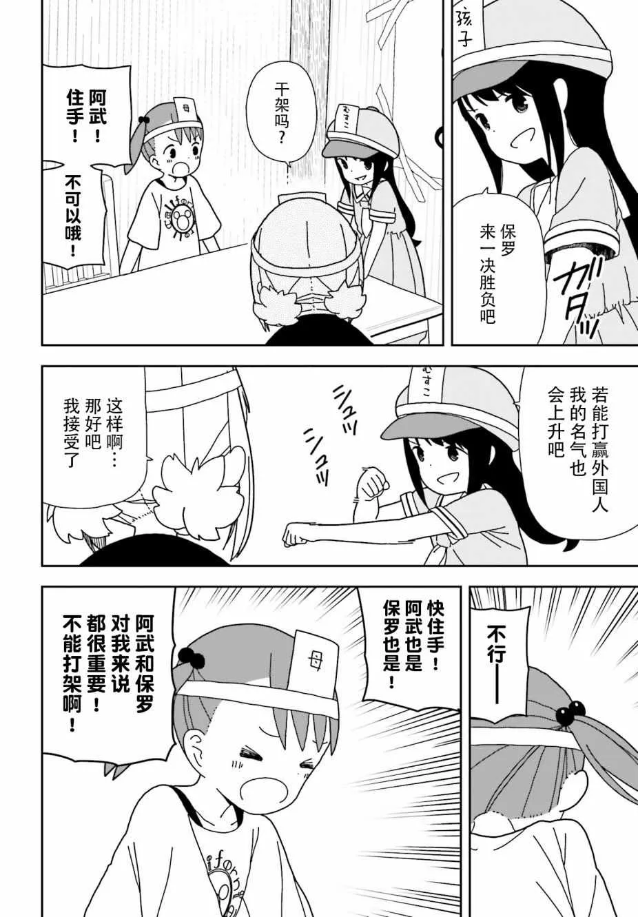 第48话 第12页