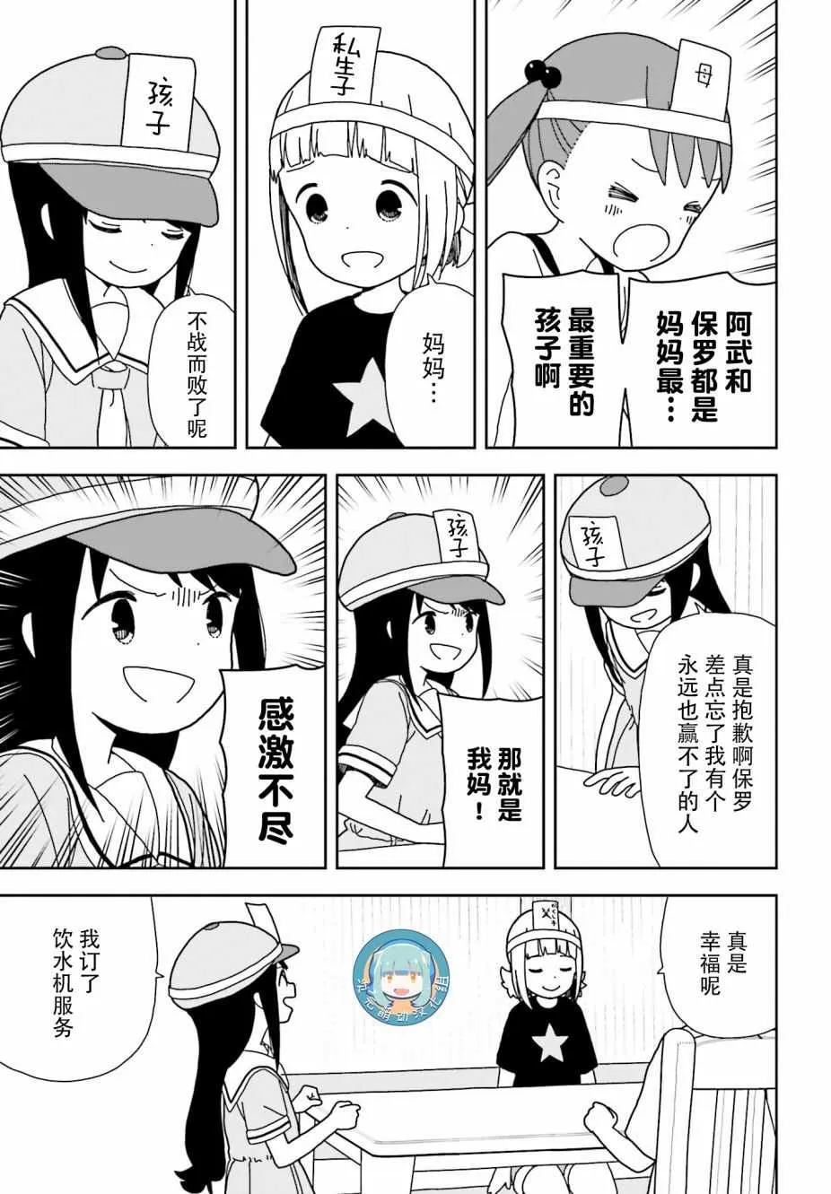第48话 第13页
