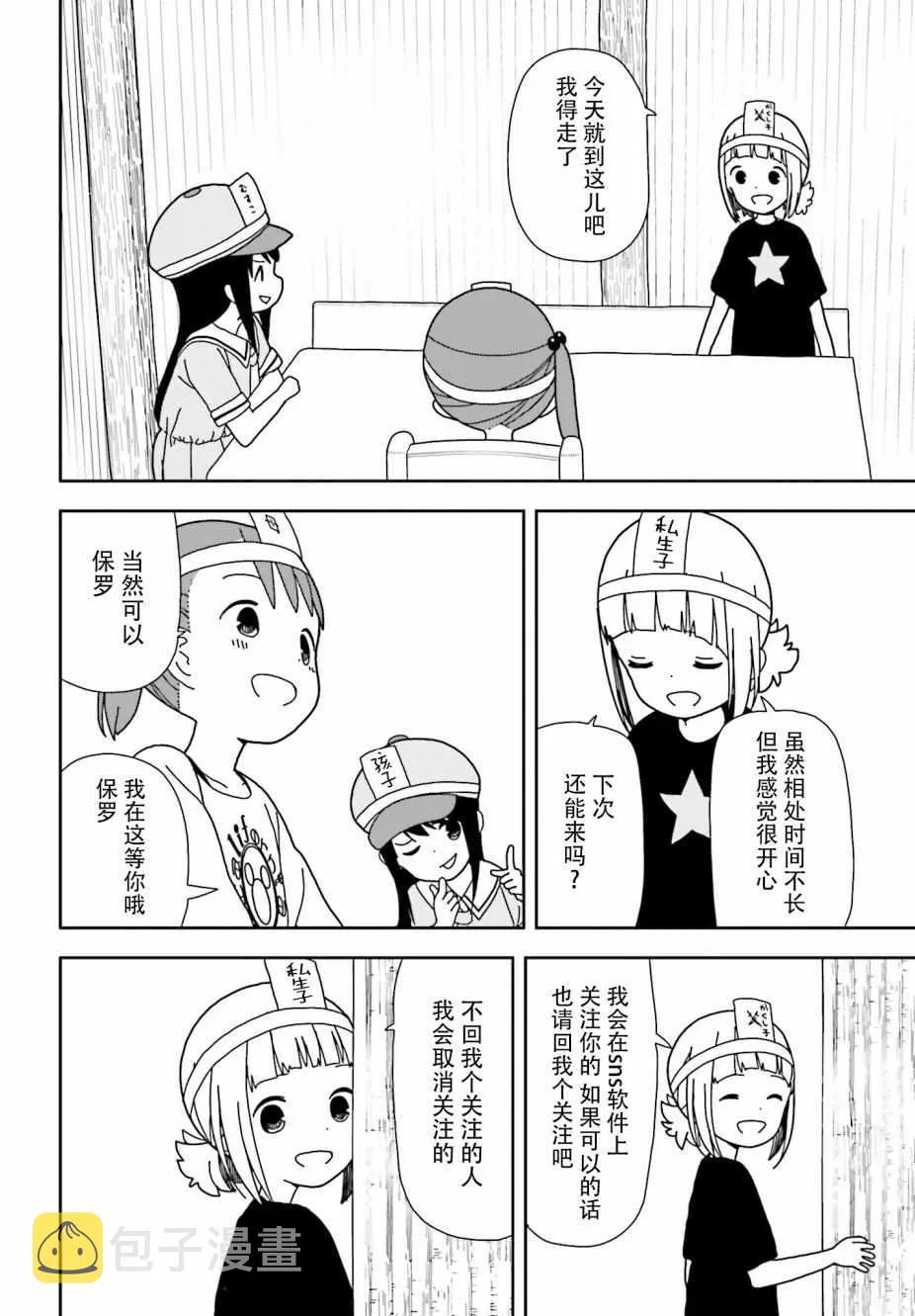 第48话 第14页