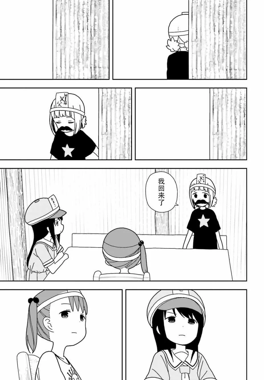 第48话 第15页