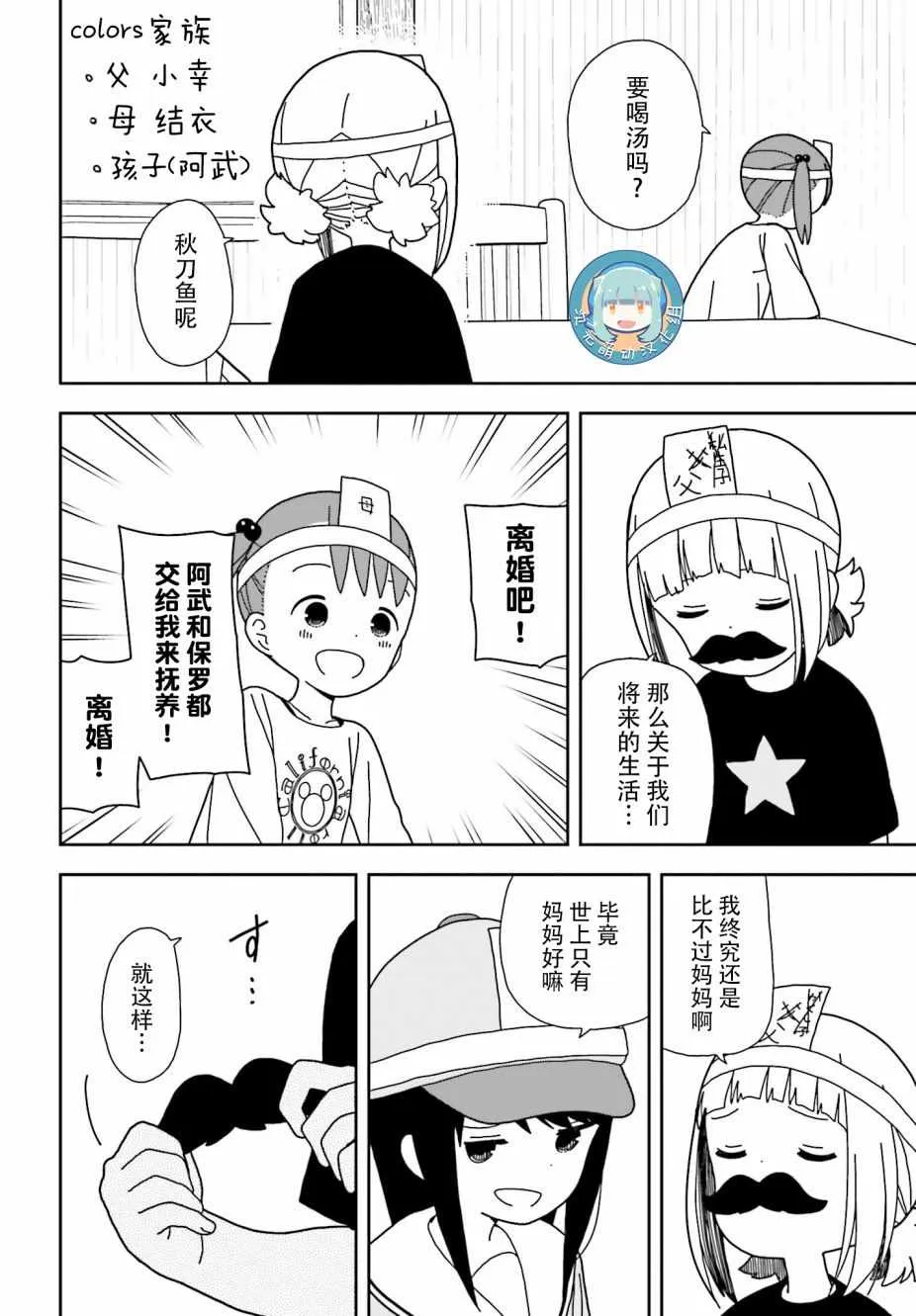 第48话 第16页