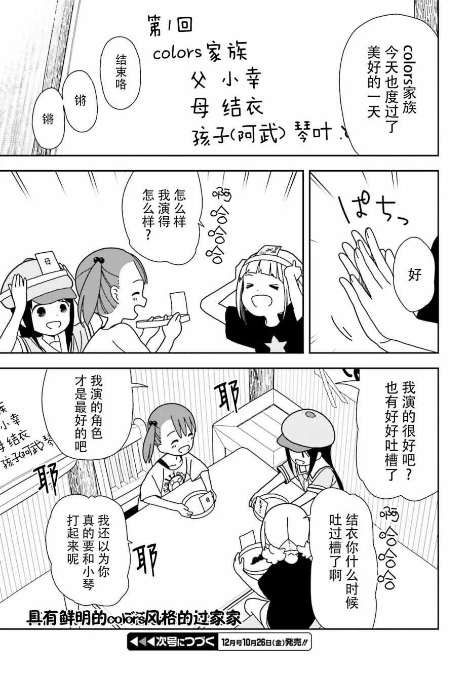 第48话 第17页