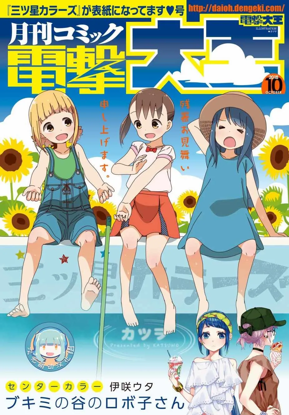 第47话 第1页