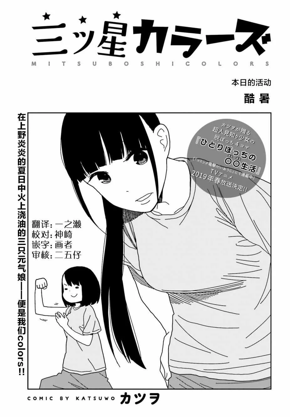 第47话 第2页