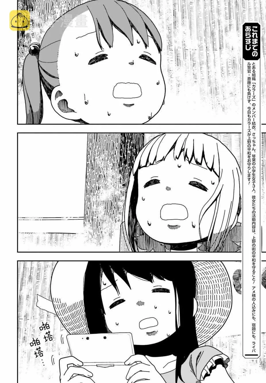 第47话 第3页